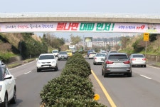 (2020. 4. 1.) 평화로 육교 옥외광고 운영 - 서부소방서 (2020. 4. 1.) 평화로 육교 옥외광고 운영 | 제주특별자치도청