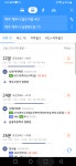 신천지아파트 버스정류장 버스안내시스템 고장 - 제주특별자치도 제주특별자치도