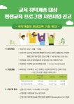 취약계층의 든든한 버팀목, 평생교육 프로그램 공모 - 제주특별자치도 취약계층의 든든한 버팀목, 평생교육 프로그램 공모 | 제주특별자치도청
