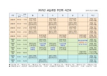♣♣4~5월개강 건축설계CAD/자격증/3건축모델링/일러스트/포토샵/광고편집/그래픽스자격증  - 평생교육 ♣♣4~5월개강 건축설계CAD/자격증... 