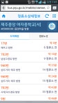 버스안내시스템 안내는 뜨지않고,정류소상세정보는 맞지않고.. - 제주특별자치도 제주특별자치도