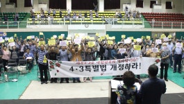 4‧3평화재단, 찾아가는 4‧3문화체험교실 성황 - 제주특별자치도 4‧3평화재단, 찾아가는 4‧3문화체험교실 성황 | 제주특별자치도청