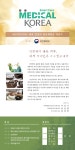 제주에 ‘한의약홍보체험관’개관 - 제주특별자치도 제주에 ‘한의약홍보체험관’개관 | 제주특별자치도청
