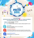 (경남 통영시) 7월 온정가게 이벤트 - 제주특별자치도 제주특별자치도