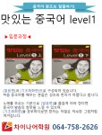 중국어 입문 - 주말반 개강 안내 - 평생교육 중국어 입문 - 주말반 개강 안내 | 제주특별자치도청