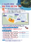 5.16도로변 환승 주차장 운영 안내(교통행정과) - 한라산국립공원 5.16도로변 환승 주차장 운영 안내(교통행정과) | 제주특별자치도청