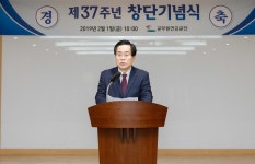 창단 37주년...“변화와 혁신을 주도할 것” - 제주특별자치도 창단 37주년...“변화와 혁신을 주도할 것” | 제주특별자치도청
