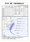 제16호 태풍 민들레 예상진로도 9월 30일(목) 04시00분 발표 - 재난/안전 제주특별자치도