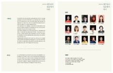 2020년 공연장상주단체육성지원사업  - 제주돌문화공원 2020년 공연장상주단체육성지원사업 
