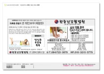 활법 교육생 모집합니다. - 평생교육 활법 교육생 모집합니다. | 제주특별자치도청