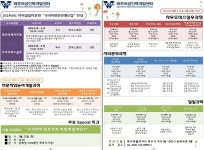 *제주여성인력개발센터* 3월 프로그램 안내 - 평생교육 *제주여성인력개발센터* 3월 프로그램 안내 | 제주특별자치도청