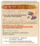 [사랑실천] “우리가 곁에 있어요” 희망댓글 달기 & 제주이웃-일촌신청 - 제주특별자치도 제주특별자치도