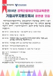 *제주여성인력개발센터*2014기업사무지원오피서 훈련생 모집 - 평생교육 *제주여성인력개발센터*2014기업사무지원오피서 훈련생 모집... 