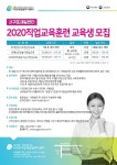 ★2020 서귀포여성새로일하기센터 직업훈련프로그램수강생 모집안내★  - 평생교육 ★2020 서귀포여성새로일하기센터... 