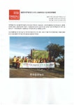 道클린제주환경모니터단,산불예방, 감시및자연환경정화활동 - 제주특별자치도 道클린제주환경모니터단,산불예방, 감시및자연환경정화활동... 
