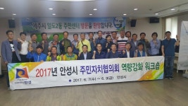 일도2동 우수사례 방문 안성시 주민자치위원 환영행사 - 사이버주민자치센터 일도2동 우수사례 방문 안성시 주민자치위원 환영행사... 