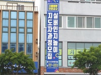 <주말반모집>실버인지놀이지도자 2급 교육 수강생모집합니다 - 평생교육 <주말반모집>실버인지놀이지도자 2급 교육 수강생모집합니다... 