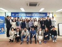 ‘제주 청년들에게 일자리 경험을 제공’ 2019 제주 청년 일성장프로그... 2019 제주 청년 일성장프로그램 오리엔테이션  | 제주특별자치도청
