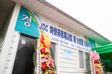 JDC 마을공동체사업 제9호점 난산리 ‘서당골 프리마켓’ 개점 - 제주특별자치도 JDC 마을공동체사업 제9호점 난산리 ‘서당골 프리마켓’... 