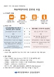 [구직자대상]실내건축설계과정/웨딩이벤트과정 교육생 모집 - 평생교육 [구직자대상]실내건축설계과정/웨딩이벤트과정 교육생 모집... 
