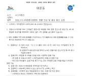 코로나19 4차접종(대륜동) 현황 안내 및 홍보 협조 요청 - 제주의 마을 서귀포 서호동