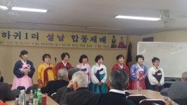 신년하례행사 - 제주의 마을 애월읍 하귀1리