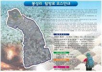 봉성리 탐방로 코스 안내 - 제주의 마을 애월읍 봉성리 봉성리 탐방로 코스 안내 | 제주특별자치도청