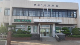 마을 사진 - 제주의 마을 대정읍 신도1리 마을 사진 | 제주특별자치도청