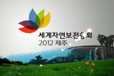 제주의 자연 - 제주ON  [제주ON] 2012 wcc 옥외전광판용 광고영상