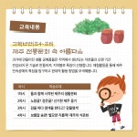 박물관서 놀며 창의력·감수성 키워요! - 제주특별자치도민속자연사박물관 제주특별자치도