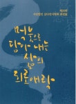 제주특별자치도 문화예술진흥원 제주특별자치도