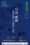 제주특별자치도 문화예술진흥원 제주특별자치도