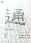 제주특별자치도 문화예술진흥원 제주특별자치도