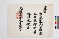  상세 > 소장품검색 > 소장자료 >국립제주박물관