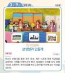  상세 > 토요박물관산책 >  문화행사  > 교육·행사 >국립제주박물관