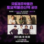 상세 > > > >국립제주박물관