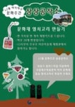  상세 > 문화소통 >  교육프로그램  > 교육·행사 >국립제주박물관