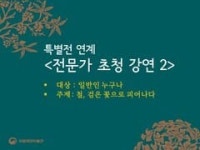 주식회사 제주오투여행사 | 상세 > 특별전연계 > 교육프로그램 > 교육·행사 >국립제주박물관