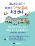 상세 > > > >국립제주박물관