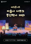 국립제주박물관