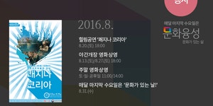 2016년 8월 뉴스레터 | 소식지 | 박물관소식 | 안내 : 문화체육관광부 국립전주박물관