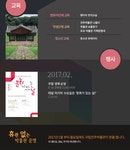 국립전주박물관상조회 | 2017년 2월 뉴스레터 | 소식지 | 박물관소식 | 안내 : 문화체육관광부 국립전주박물관