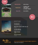 2017년 4월 뉴스레터 | 소식지 | 박물관소식 | 안내 : 문화체육관광부 국립전주박물관