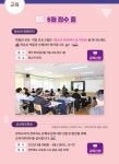 2021년 6월 국립전주박물관 소식 | 소식지 | 박물관소식 | 안내 : 문화체육관광부 국립전주박물관