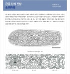 2021년 6월 국립전주박물관 소식 | 소식지 | 박물관소식 | 안내 : 문화체육관광부 국립전주박물관