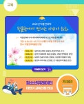 2021년 9월 국립전주박물관 소식 | 소식지 | 박물관소식 | 안내 : 문화체육관광부 국립전주박물관