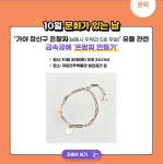 2021년 10월 국립전주박물관 소식 | 소식지 | 박물관소식 | 안내 : 문화체육관광부 국립전주박물관