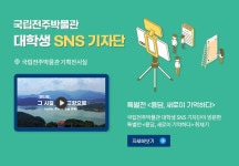 2021년 10월 국립전주박물관 소식 | 소식지 | 박물관소식 | 안내 : 문화체육관광부 국립전주박물관