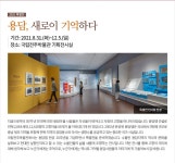 2021년 11월 국립전주박물관 소식 | 소식지 | 박물관소식 | 안내 : 문화체육관광부 국립전주박물관