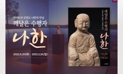 2023년 1월 국립전주박물관 소식 | 소식지 | 박물관소식 | 안내 : 문화체육관광부 국립전주박물관